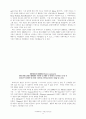 지각변동 5페이지