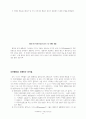 지각변동 6페이지