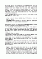 노자(老子)에 대해  3페이지