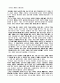 노자(老子)에 대해  4페이지