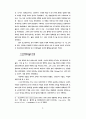 신고전주의미술 2페이지