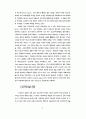 신고전주의미술 4페이지