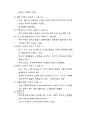 오존층 보호 2페이지