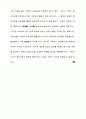 패러다임과 과학 2페이지