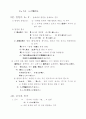 일본어 ム-ド에 관한 자료입니다 2페이지