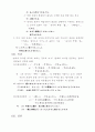 일본어 ム-ド에 관한 자료입니다 3페이지