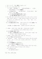 일본어 ム-ド에 관한 자료입니다 4페이지