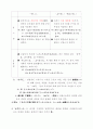 일본어 ム-ド에 관한 자료입니다 7페이지
