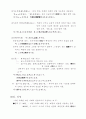 일본어 ム-ド에 관한 자료입니다 8페이지
