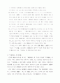 무상(序論)에 관해 5페이지