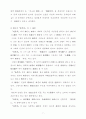 무상(序論)에 관해 7페이지