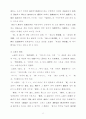무상(序論)에 관해 8페이지