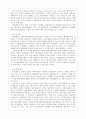 상수원 보호구역내 유기농가 육성 6페이지
