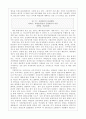상수원 보호구역내 유기농가 육성 7페이지