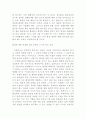 우리나라의 환경교육의 문제점과 해결방안 4페이지