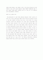 우리나라의 환경교육의 문제점과 해결방안 5페이지