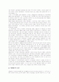  한국의 좋은 친구 아펜젤러 2페이지