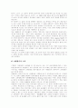  한국의 좋은 친구 아펜젤러 3페이지