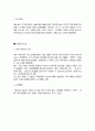 관계마케팅의 사레 조사 9페이지