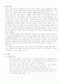 한빛소프트의 벤처성장과정,마케팅전략과 전망연구 8페이지