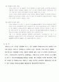 한빛소프트의 벤처성장과정,마케팅전략과 전망연구 9페이지