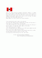 라틴아메리카의 국기의 상징 및 의미 5페이지