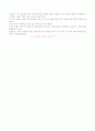 모리와 함께 한 화요일 감상문 2페이지