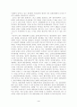 일본의 사회와 문화 4페이지