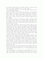 신자유주의 경제 2페이지