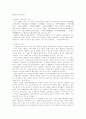 한라산의 자연자원 1페이지