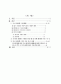 중국무역 2페이지