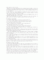 중국무역 4페이지