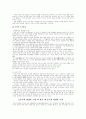 중국무역 5페이지