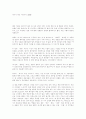 죽거나 혹은 나쁘거나 1페이지