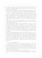 도시선교 이론 2페이지