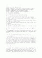 도시선교 이론 4페이지
