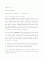 현대 선교의 중점 과제 7페이지