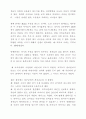 현대 선교의 중점 과제 10페이지