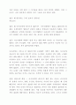 현대 선교의 중점 과제 11페이지