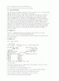 도시선교론 2페이지