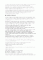 도시선교론 3페이지