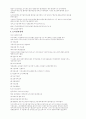 도시선교론 4페이지