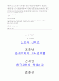 도시선교론 5페이지
