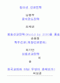 도시선교론 6페이지