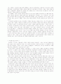 이디오피아 도시와 선교 2페이지