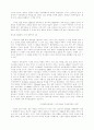 미국 선교 - 원주민 7페이지