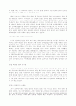 미국 선교 - 원주민 8페이지
