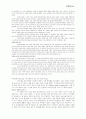 미국원주민 선교역사 4페이지