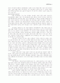 미국원주민 선교역사 5페이지