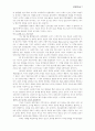 미국원주민 선교역사 7페이지